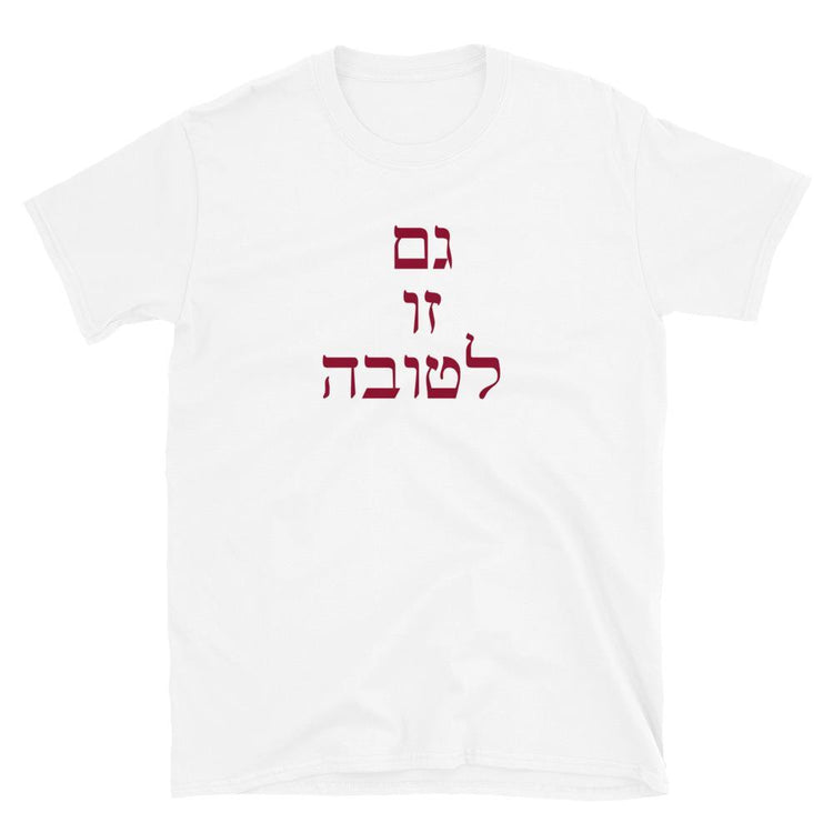 That #JewishVibe Collection