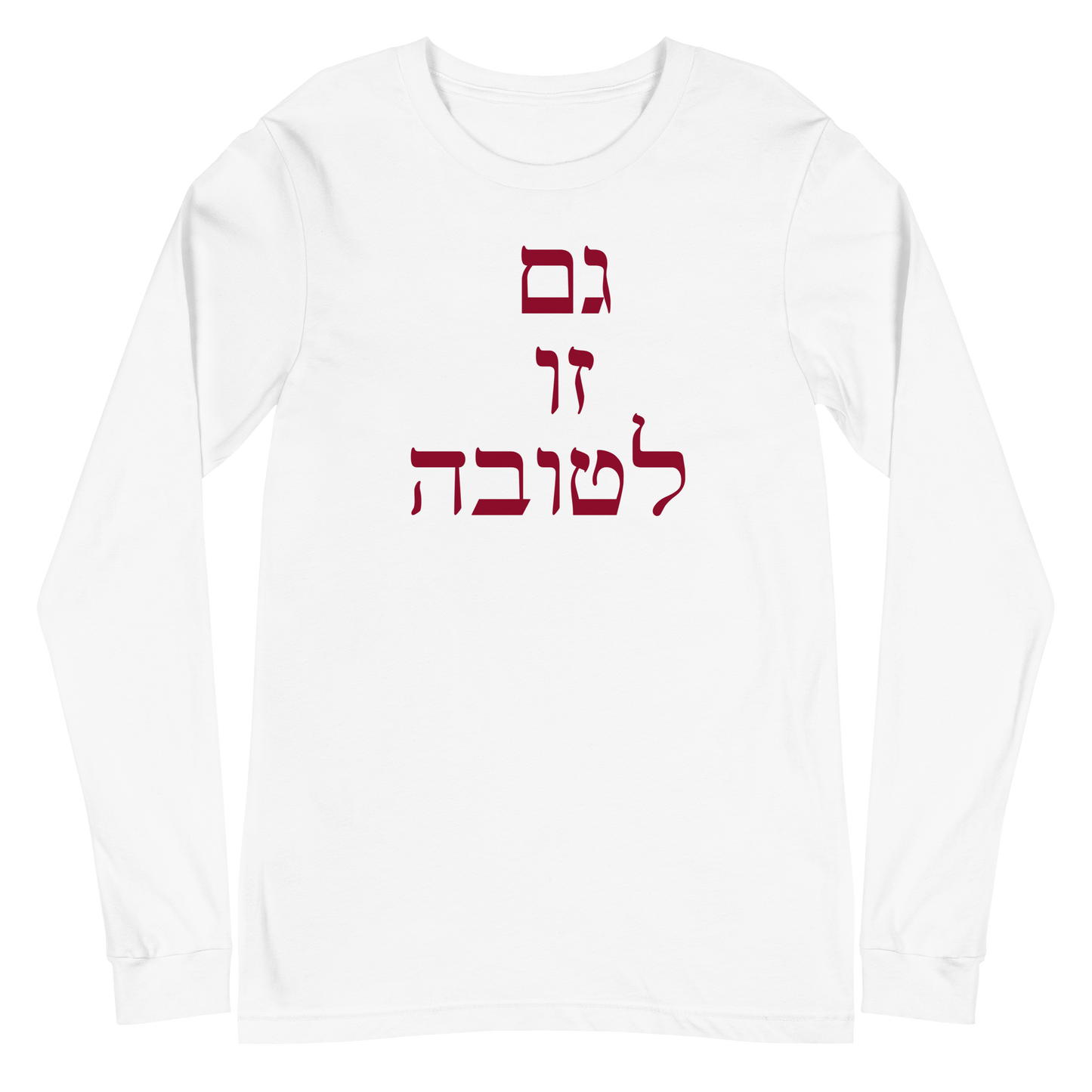 Gam Zu Ltovah Long Sleeve Tshirt Unisex
