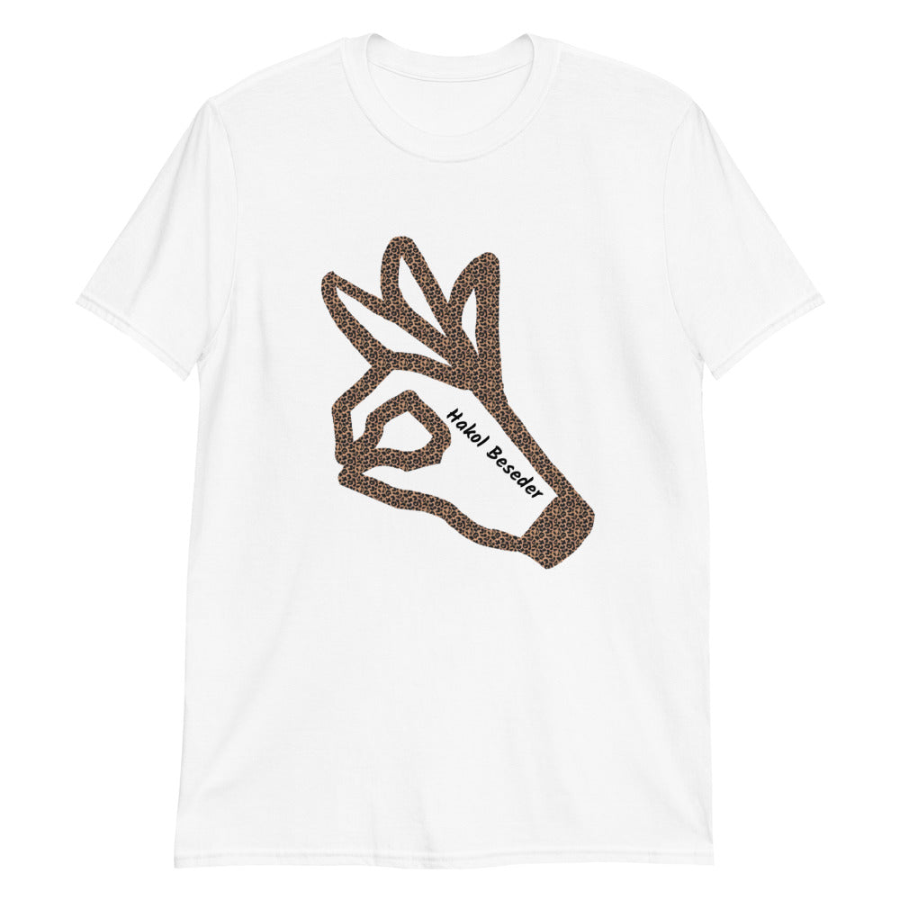 The English Hakol Beseder T-Shirt