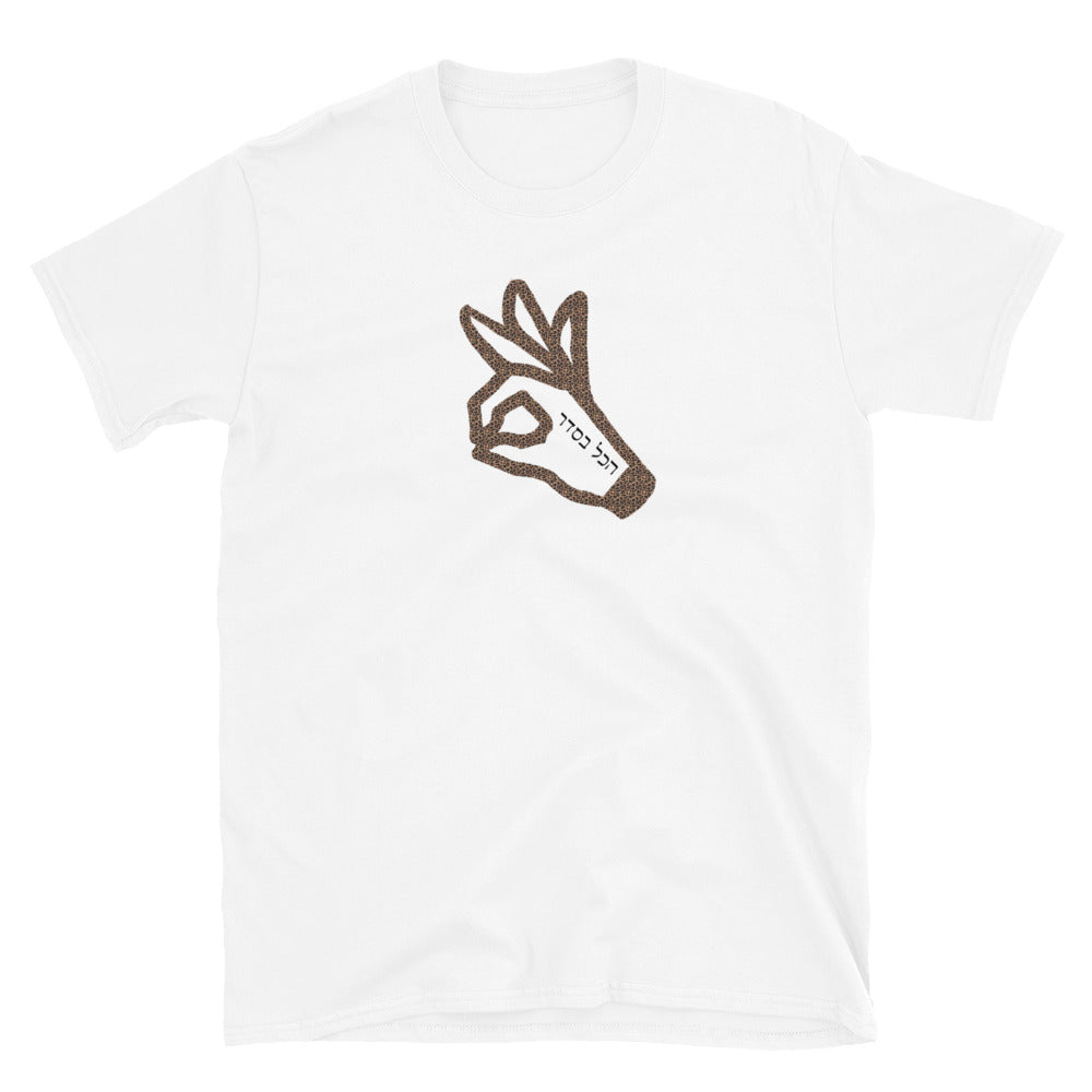 Hakol Beseder Hebrew Edition T-Shirt