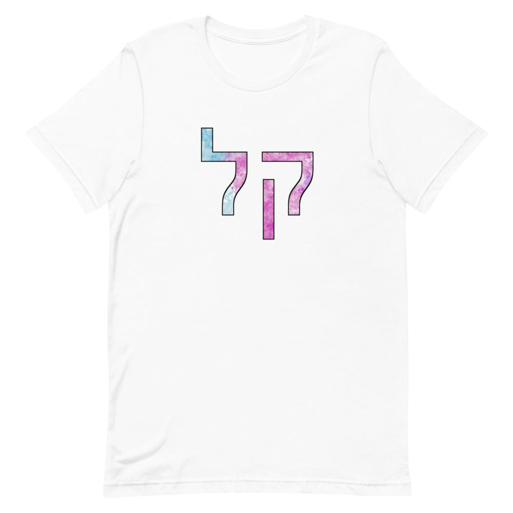 Kal Easy Watercolor Unisex Tshirt