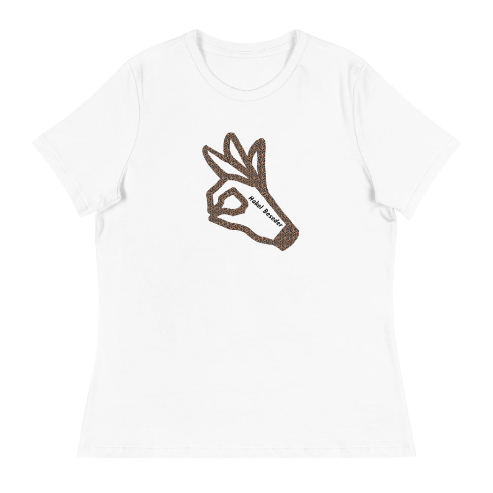 The Hakol Beseder Women's Relaxed T-Shirt