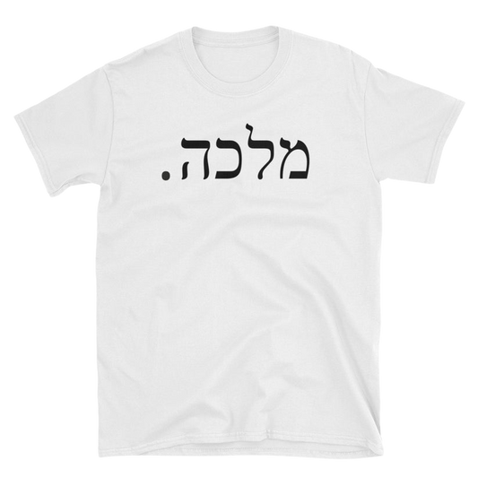 Malka Loose Cotton Unisex T-Shirt