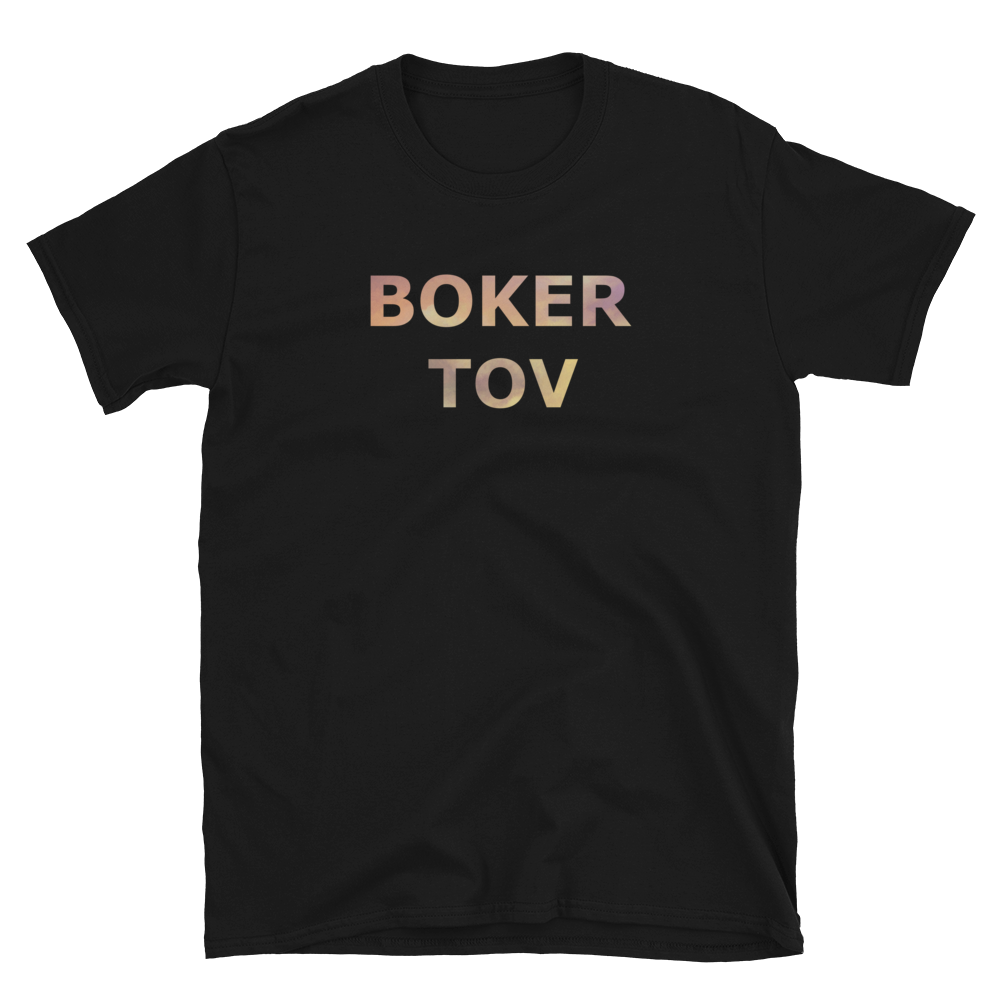 Boker Tov Unisex Tee