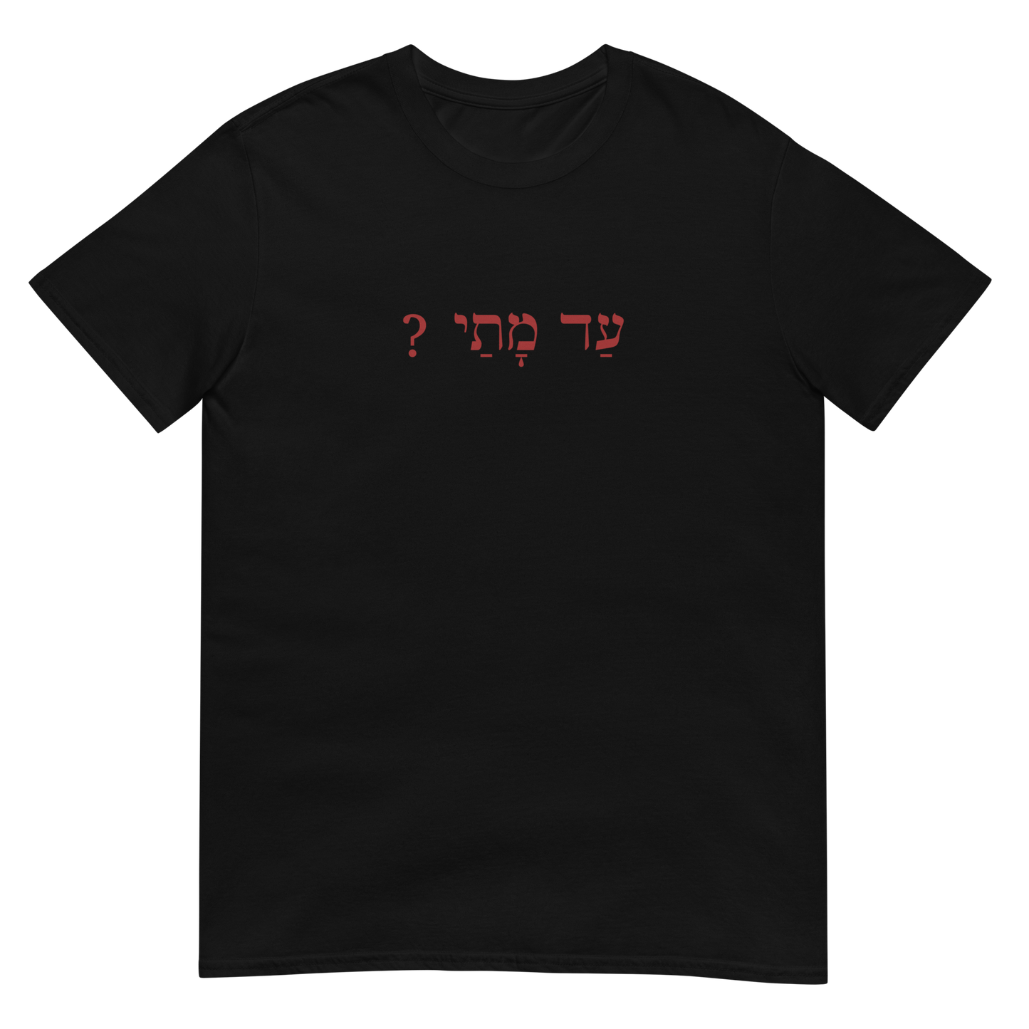 Ad Matai? Short-Sleeve T-Shirt