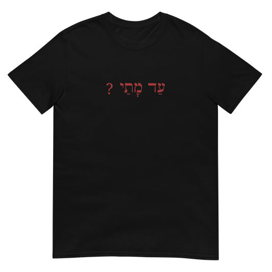 Ad Matai? Short-Sleeve T-Shirt
