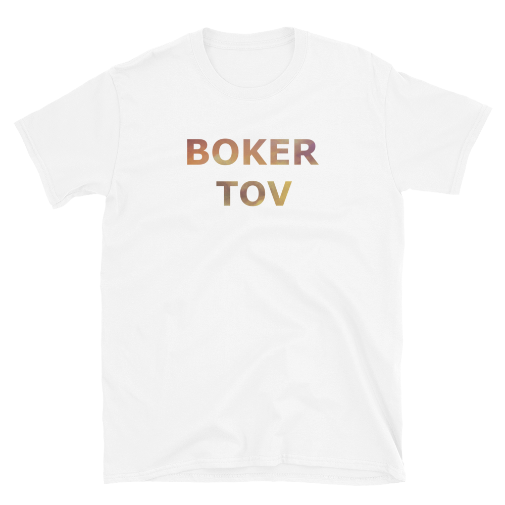 Boker Tov Unisex Tee