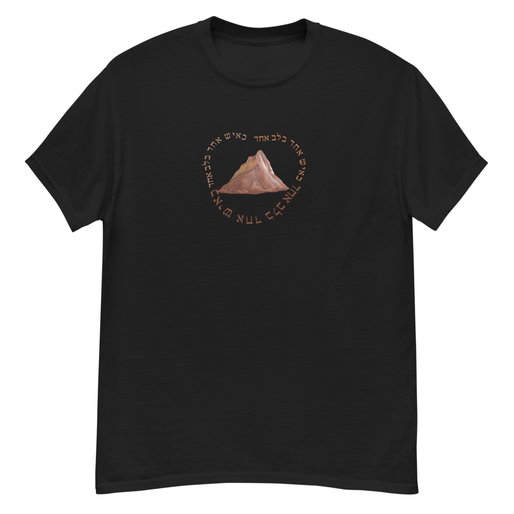 K'Ish Echad B'Lev Echad Colorful Blasts Tee