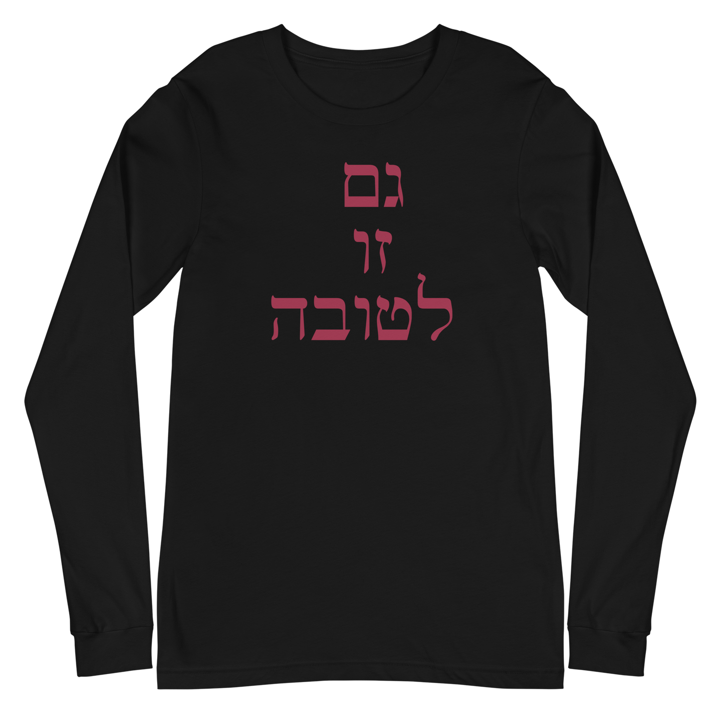 Gam Zu Ltovah Long Sleeve Tshirt Unisex