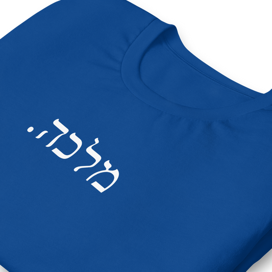 Malka Loose t-shirt