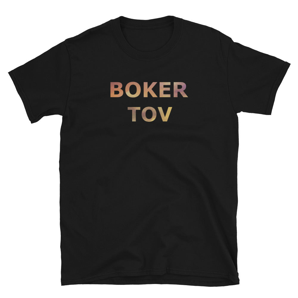 Boker Tov Unisex Tee