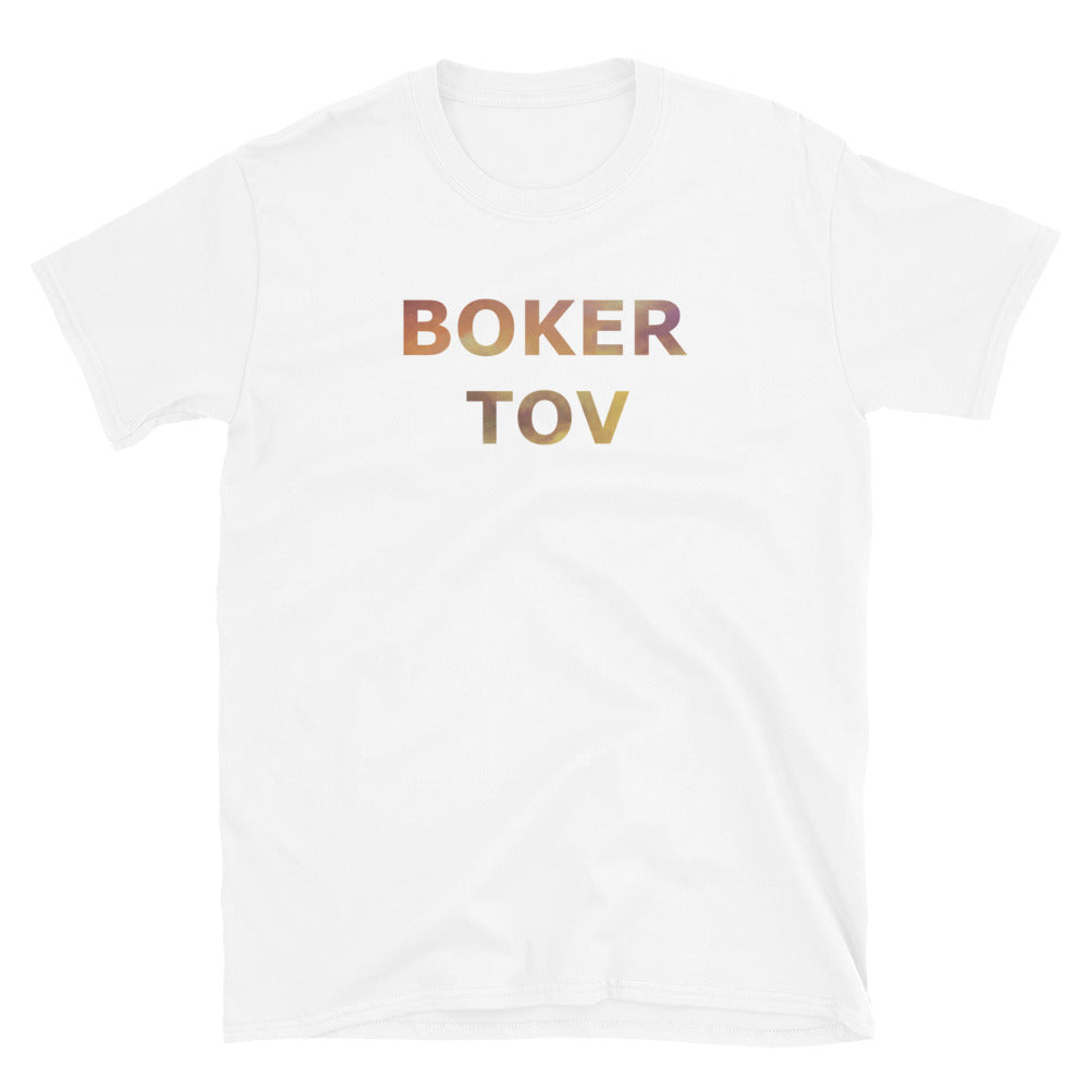 Boker Tov Unisex Tee